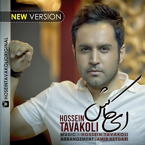 Cover artwork for Ey Kash (new Version) by Hossein Tavakoli